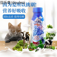 新西兰 zeal宠物牛奶狗猫零食真致鲜牛乳幼犬营养增肥发育6瓶