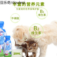 新西兰zeal宠物牛奶狗狗猫咪零食真挚进口鲜牛乳幼犬营养牛奶