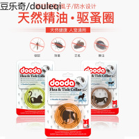 狗狗驱虫项圈猫咪除蚤颈圈防虱子跳蚤圈猫圈体外驱蚊宠物用品
