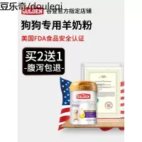 谷登狗狗羊奶粉宠物奶粉泰迪金毛幼犬成犬小狗补钙专用营养品
