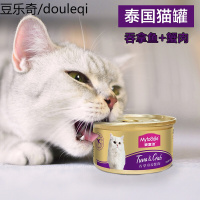 静一猫罐头 幼猫成猫湿粮 泰国进口白肉罐头 肉冻吞拿鱼蟹85g*12