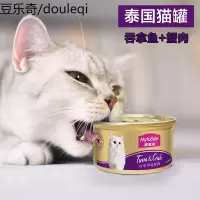 静一猫罐头 幼猫成猫湿粮 泰国进口白肉罐头 肉冻吞拿鱼蟹85g*12