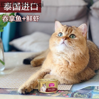 静一猫罐头 猫湿粮 泰国进口白肉罐头 吞拿鱼鲜虾85g*16汤罐