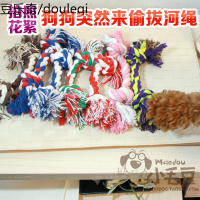 【狗狗大爱】泰迪贵宾狗玩具拔河绳 宠物狗绳结宠物玩具 磨牙棉绳