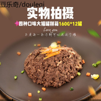 aixia进口猫罐黑缶四口味爱喜雅猫罐头成幼猫猫咪罐头营养整箱拼