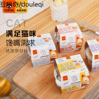 FOFOS两只福狸1+1均衡吞拿鱼鸡肉慕斯浓汤啫喱猫罐猫零食