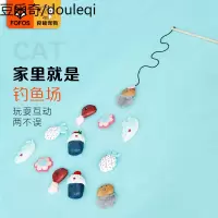 FOFOS两只福狸磁力钓鱼逗猫杆吸铁石猫薄荷逗猫棒耐抓互动猫玩具