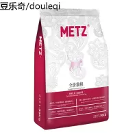 METZ玫斯全猫粮3磅 肠道护理配方粮 猫咪食品有助于低敏玫斯