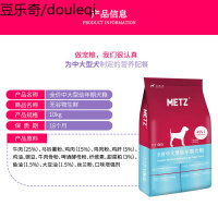 METZ玫斯狗粮10KG中大型犬幼犬粮金毛边牧通用无谷鲜肉犬主粮20斤