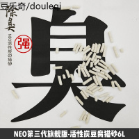 Neo天净第3代竹炭豆腐猫砂豆腐砂2.5kg/6L*6包除臭猫沙超10kg20斤