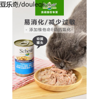 Schesir雪诗雅猫罐头原装进口猫零食吞拿鱼成幼猫罐头湿粮140g/罐