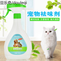 Skybaby除臭剂消毒去味狗猫去尿味环境喷雾500ml