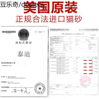 Tidy cats美国进口持续吸附结团膨润土无粉尘除臭猫砂9kg