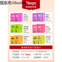 wanpy顽皮猫罐头妙鲜封包12包成幼猫猫零食猫咪主食湿粮布丁零食