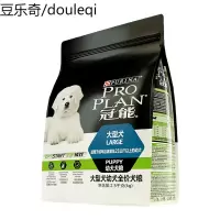冠能大型犬幼犬狗粮2.5kg金毛德牧苏牧通用型幼犬粮添加初乳呵护