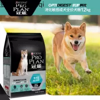 冠能肠道舒适成犬粮萨摩通用型成犬益生菌狗粮