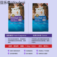 加拿大普瑞特猫砂膨润土结团进口猫砂7.3KG*3包无香/有香超10公斤