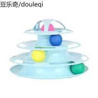 卡诺carno猫玩具猫咪转盘球逗猫棒四层转盘小猫咪宠物用品猫转盘