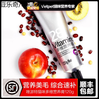 唯派特猫咪营养膏幼猫猫咪维生素美毛膏幼猫成猫速补营养膏120g