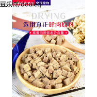喵达天然冻干猫零食鸡肉鲜肉猫咪零食肉干冻干鸡肝多口味70g/80g