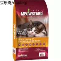 喵达成猫猫粮无谷三文鱼鲱鱼配方幼猫零食猫粮1.59kg全阶段猫粮