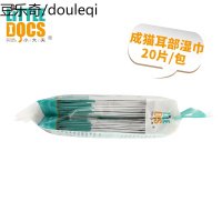 小大夫猫咪用去耳螨湿巾耳朵宠物用品耳道清洁猫耳螨擦耳垢湿纸巾