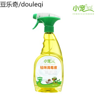 小宠祛味消毒液宠物室内去味除臭喷雾猫砂去尿味猫咪狗狗尿除味剂