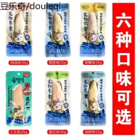 小毛豆-猫零食鸡胸肉幼猫肉条25G*12包 猫条六种口味营养猫咪零食