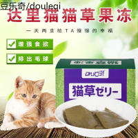 小毛豆宠物猫零食猫果冻鲣鱼金鱼排毛球吐毛球猫咪零食6袋/盒