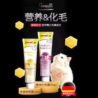 德国骏宝化毛膏营养膏套装猫咪吐毛去毛球专用增肥成猫幼猫俊宝
