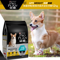 柯基狗粮体重控制绝育犬成犬全价犬粮鸡肉配方通用型狗粮