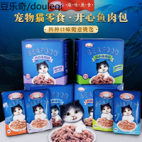 每日开心鱼肉包猫条零食湿粮包软包罐头12包*2盒妙鲜封包能量包