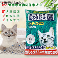爱丽思IRIS猫砂 WF-80 宠物木砂吸水木制消臭快速结团猫砂爱丽丝