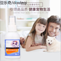 特瑞仕定位排便诱导剂引导训练定点上厕所大小便定位排便喷剂50ML