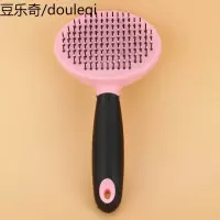 狗梳子 得乐圆头植针梳按摩洗澡刷/狗梳子宠物梳子/宠物梳子