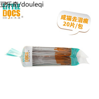 猫咪去泪痕专用眼部湿巾成猫用眼睛擦神器加菲宠物清洁眼屎用品