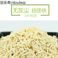真空包装原味猫砂猫沙豆腐砂豆腐猫砂豆腐沙玉米植物猫砂结团除臭