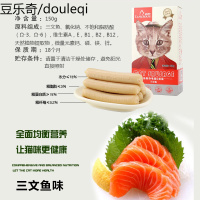 路斯猫零食成猫幼猫零食训练减少毛球土猫香肠15支装猫咪火腿肠