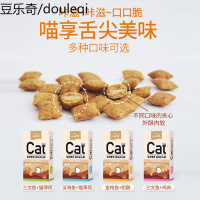 路斯猫零食猫饼干夹心酥美短增肥磨牙洁齿猫薄荷猫咪零食 80g*4盒