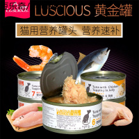 路斯金罐白肉浓汤猫罐头80g*24罐 猫咪零食成幼猫湿粮特价整箱