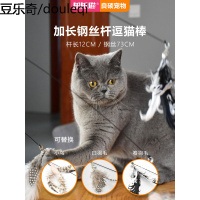 钢丝羽毛铃铛逗猫棒 长杆逗猫玩具 逗猫杆训练互动猫咪用品猫玩具