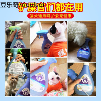 雪貂宠物去味消毒液-/500ml 狗狗除臭剂去尿味猫尿除味剂