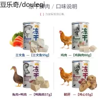 静一猫冻干猫零食幼猫冻干肉猫罐头营养冻干宠物冻干猫粮6罐拼