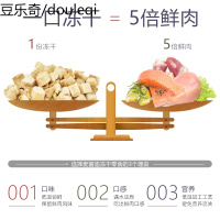 静一猫零食冻干鸡胸肉三文鱼金鱼幼猫成猫零食猫咪冻干小鱼干