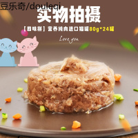 黑缶猫罐头营养成猫幼猫罐头猫咪罐猫零食进口猫罐整箱爱喜雅24罐