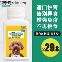 凯哆阁 狗狗微量元素泰迪幼犬金毛宠物猫咪营养品异食癖专用0.5g*200片
