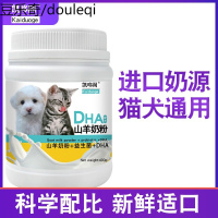 凯哆阁 羊奶粉宠物幼犬泰迪金毛猫咪幼猫专用狗狗全营养通用奶粉400g