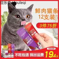 台派 猫条猫零食猫咪营养增肥猫罐头小鱼干妙鲜湿猫粮包猫喵鲜条12支