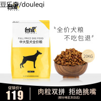 台派 狗粮40斤装中大型犬金毛拉布拉多边牧哈士奇萨摩耶幼犬成犬通用型20kg 中大型犬