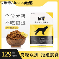 台派 狗粮40斤装成犬金毛拉布拉多边牧萨摩耶哈士奇小型中大型成年20kg通用型大袋粮 12个月以上 成年犬